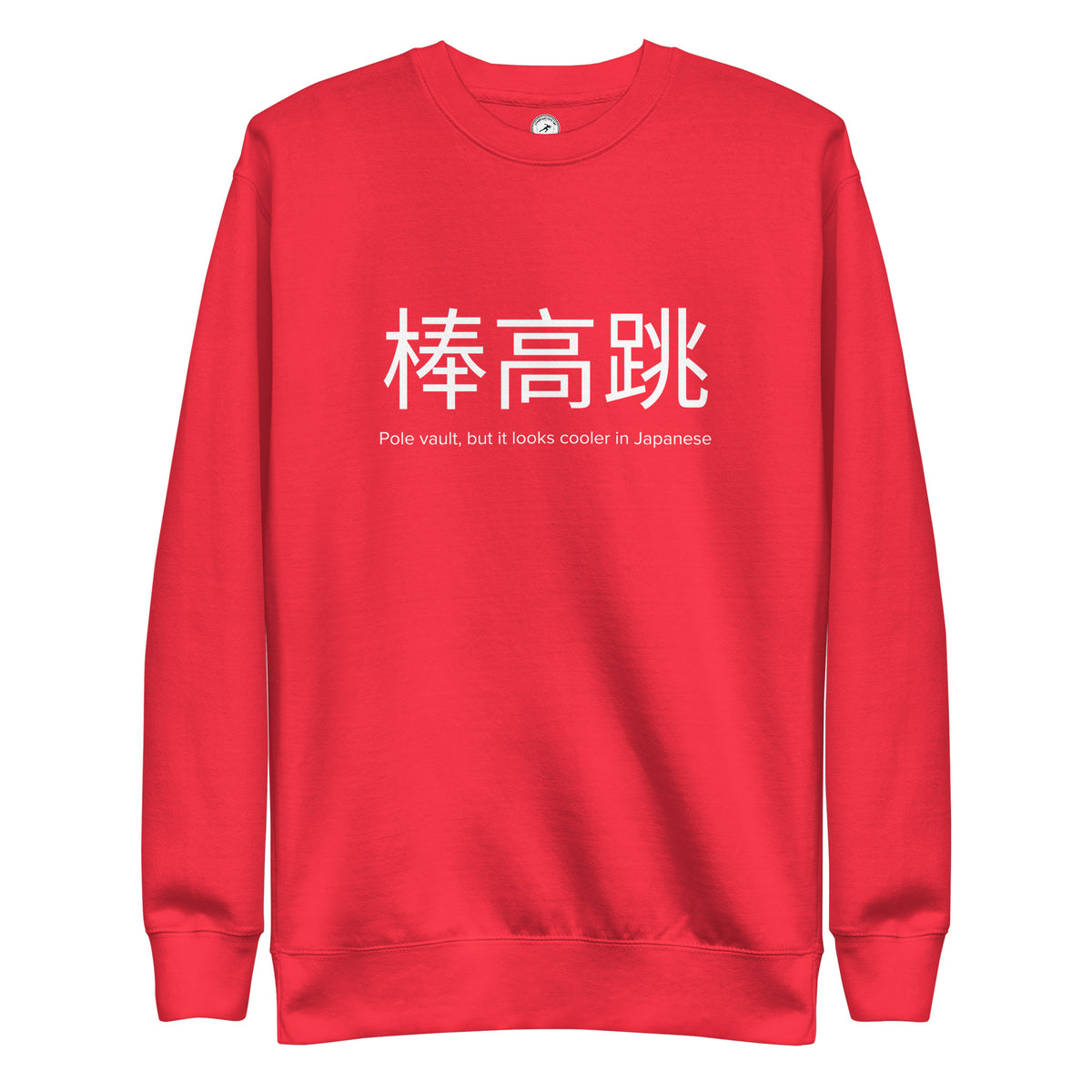Funny Pole Vault Sweatshirt: Pole Vault in Japanese team red