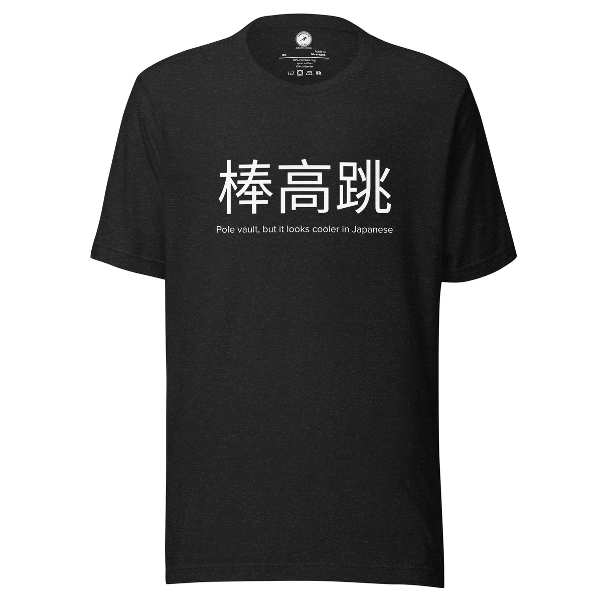 Funny Pole Vault T-shirt: Pole Vault in Japanese black heather