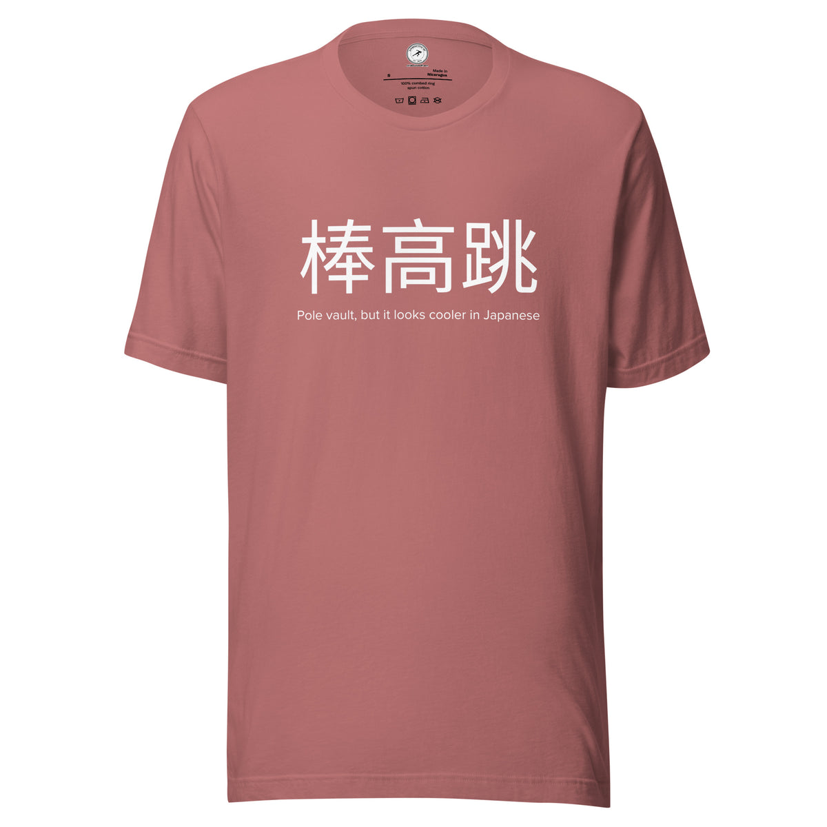 Funny Pole Vault T-shirt: Pole Vault in Japanese mauve