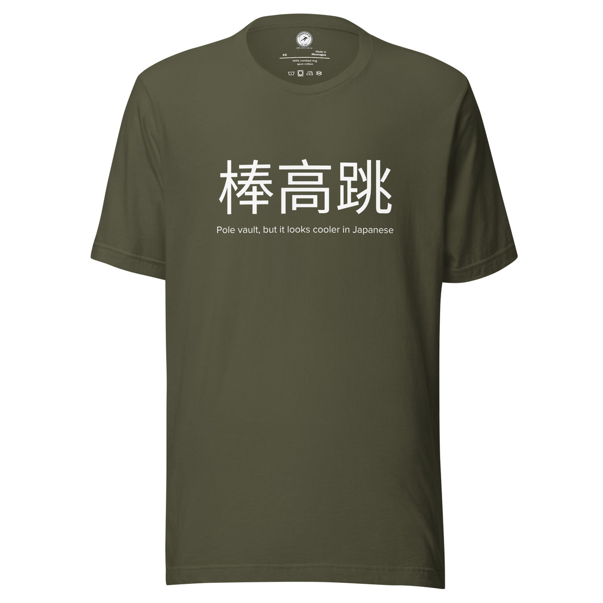 Funny Pole Vault T-shirt: Pole Vault in Japanese military green