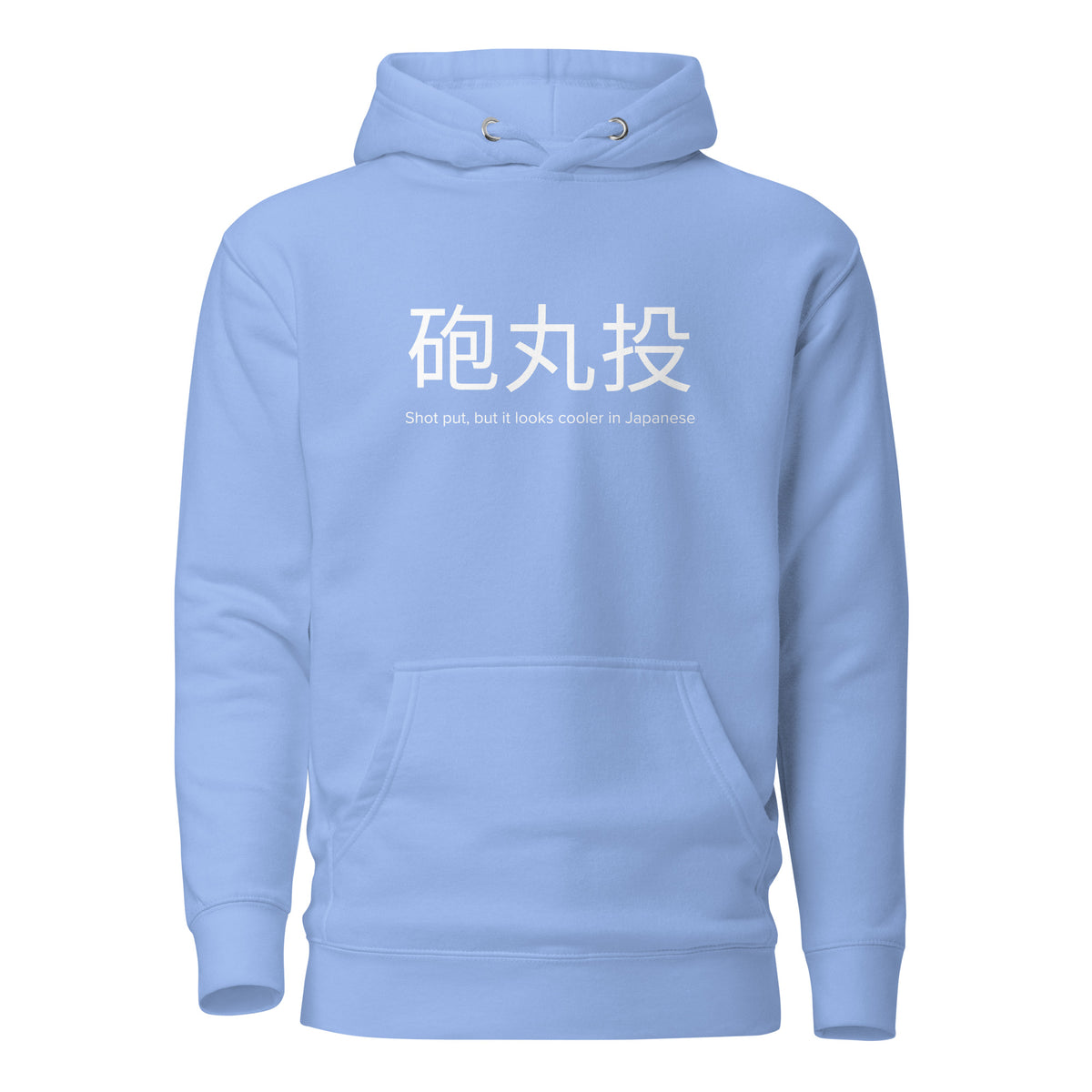 Funny Shot Put Hoodie: Shot Put in Japanese carolina blue