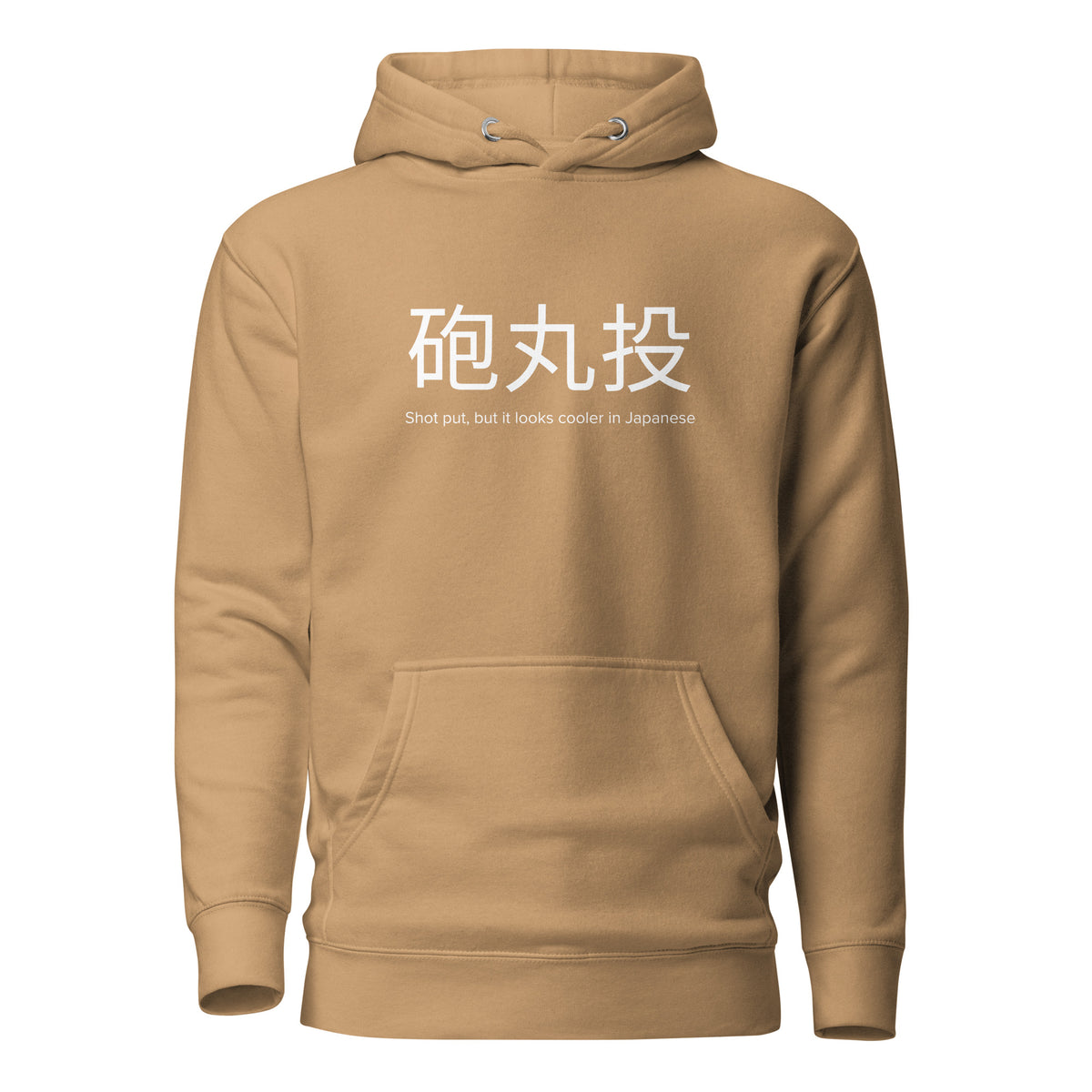 Funny Shot Put Hoodie: Shot Put in Japanese khaki