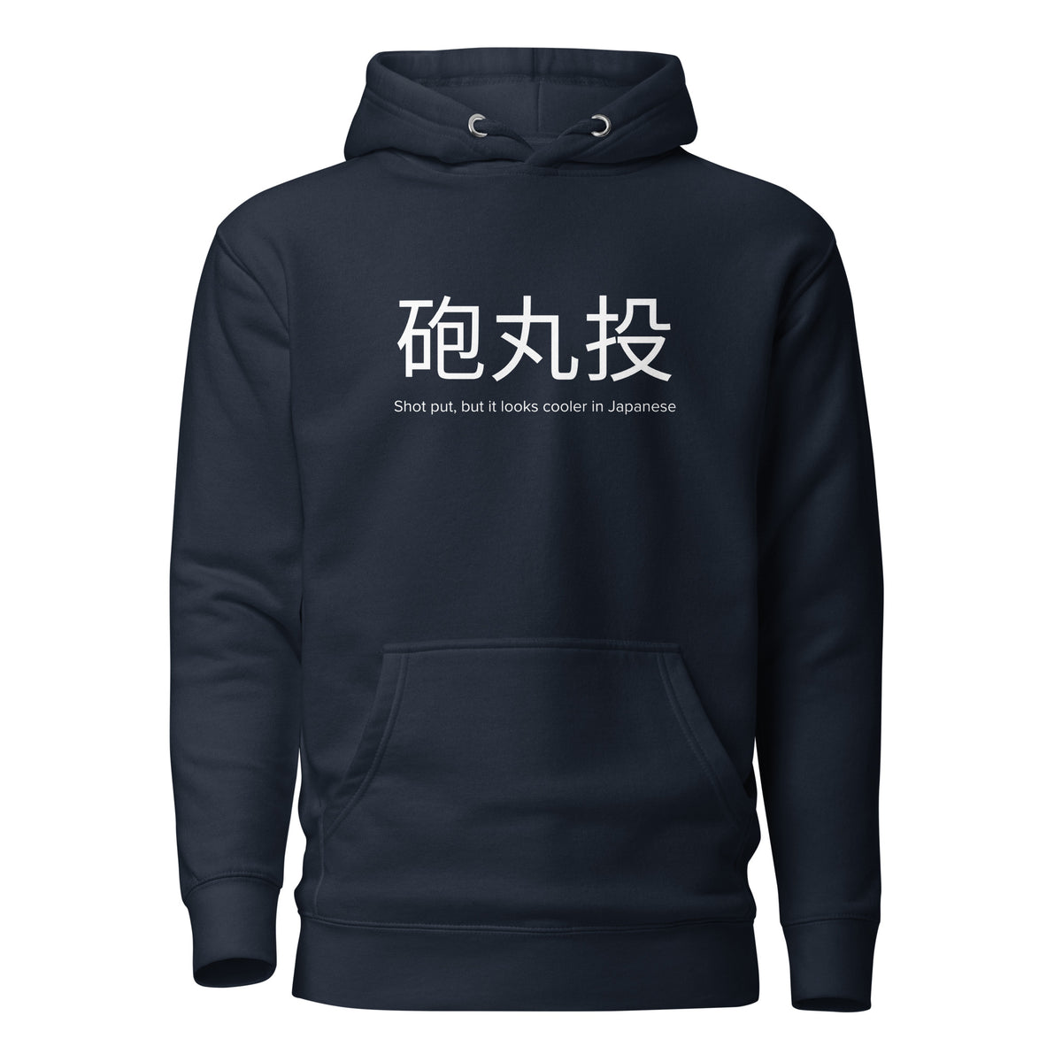 Funny Shot Put Hoodie: Shot Put in Japanese navy blazer