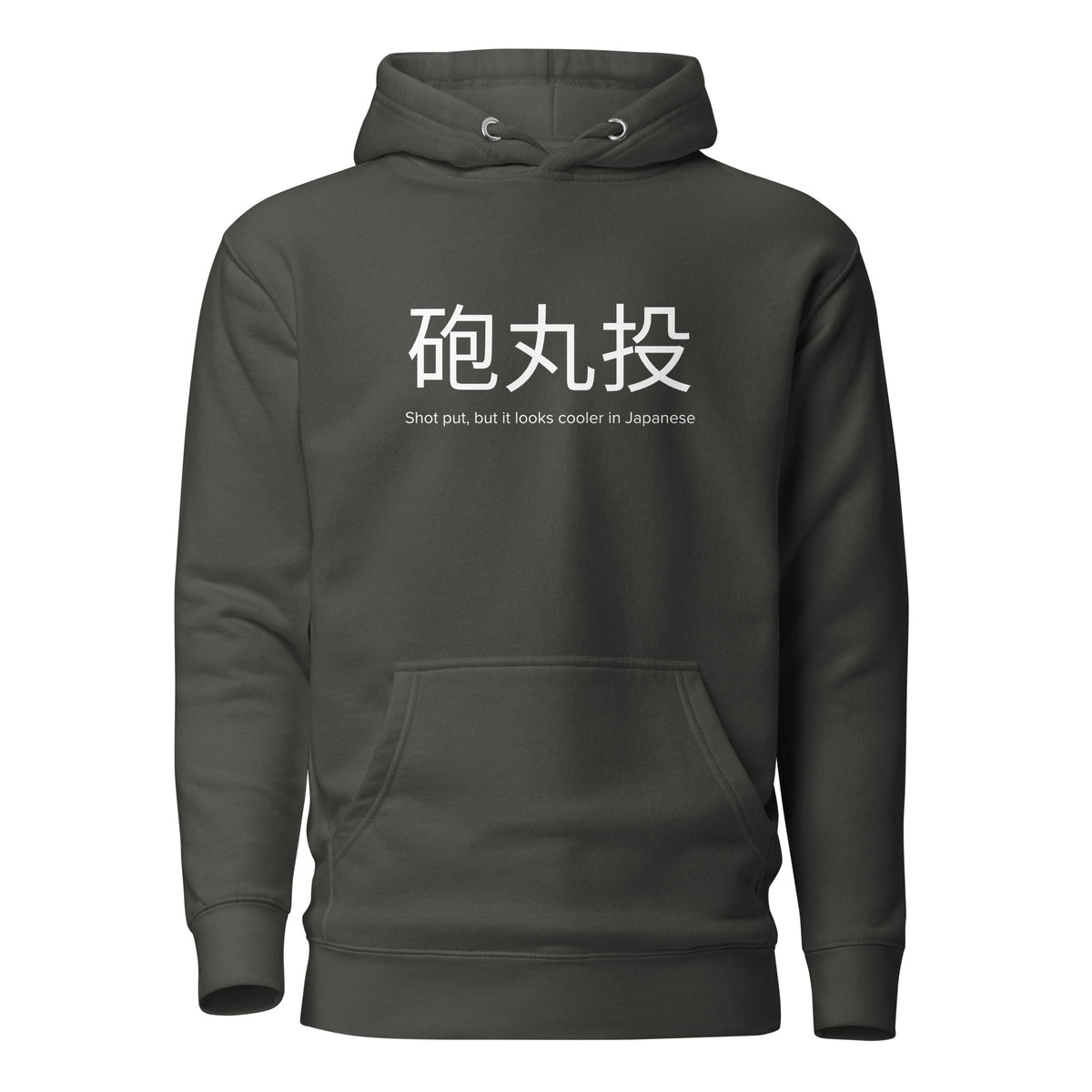 Funny Shot Put Hoodie: Shot Put in Japanese vintage black