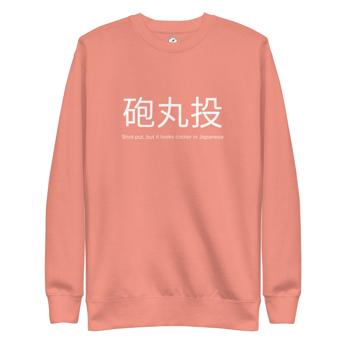 Funny Shot Put Sweatshirt: Shot Put in Japanese dusty rose