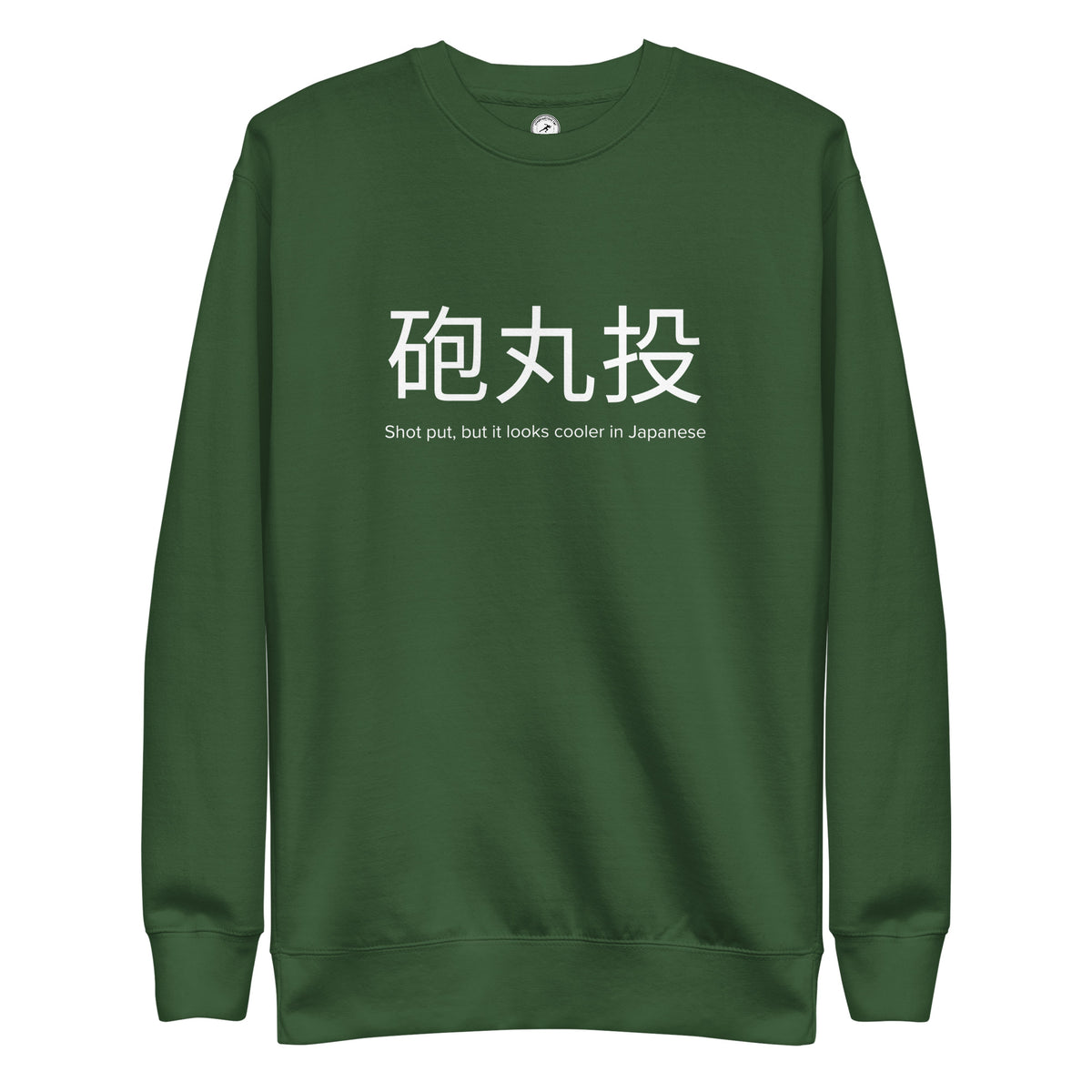 Funny Shot Put Sweatshirt: Shot Put in Japanese forest green