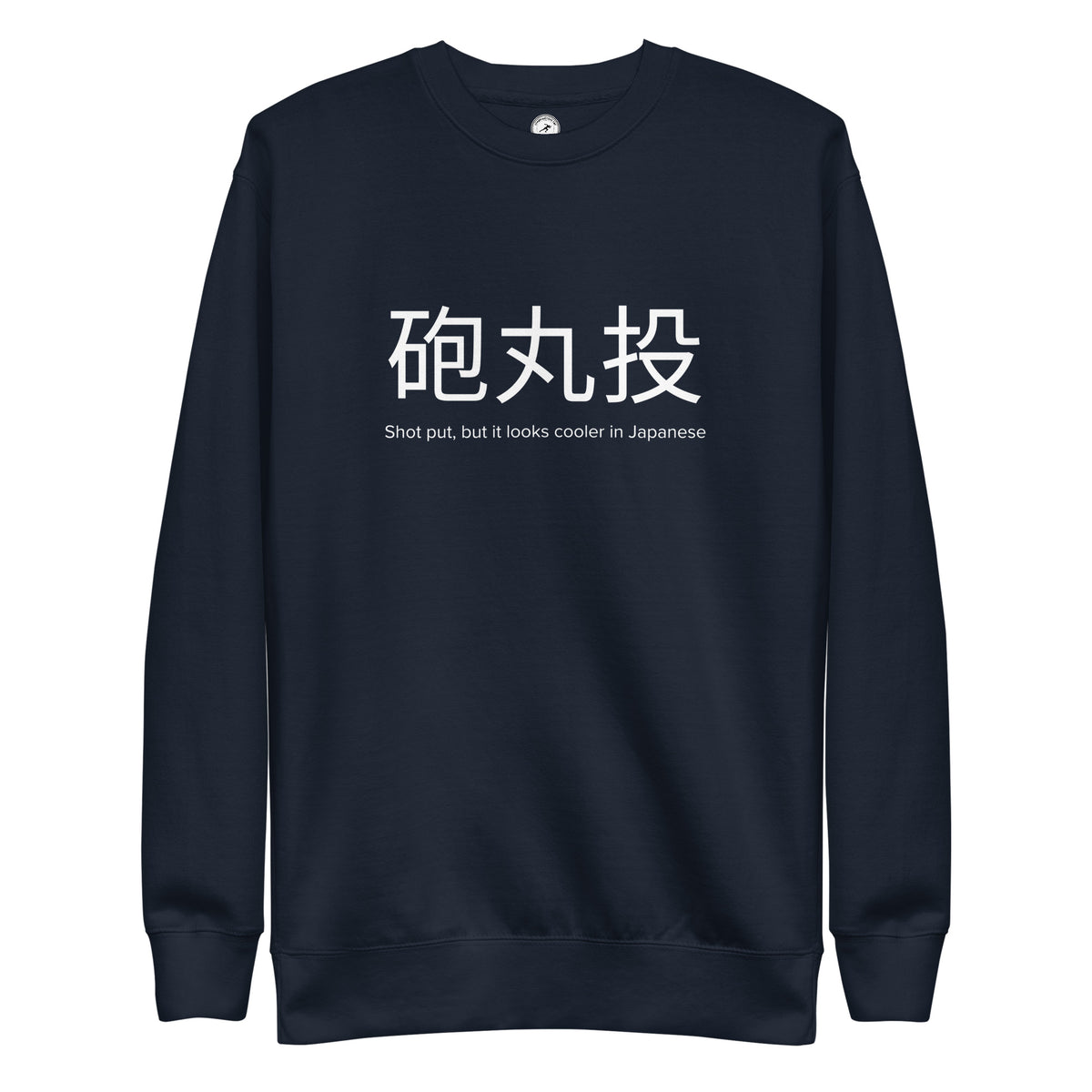 Funny Shot Put Sweatshirt: Shot Put in Japanese navy blazer
