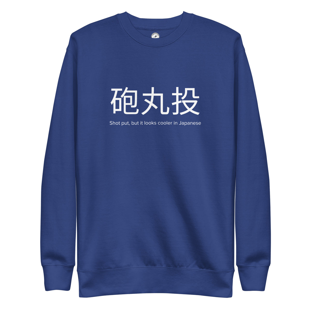 Funny Shot Put Sweatshirt: Shot Put in Japanese team royal