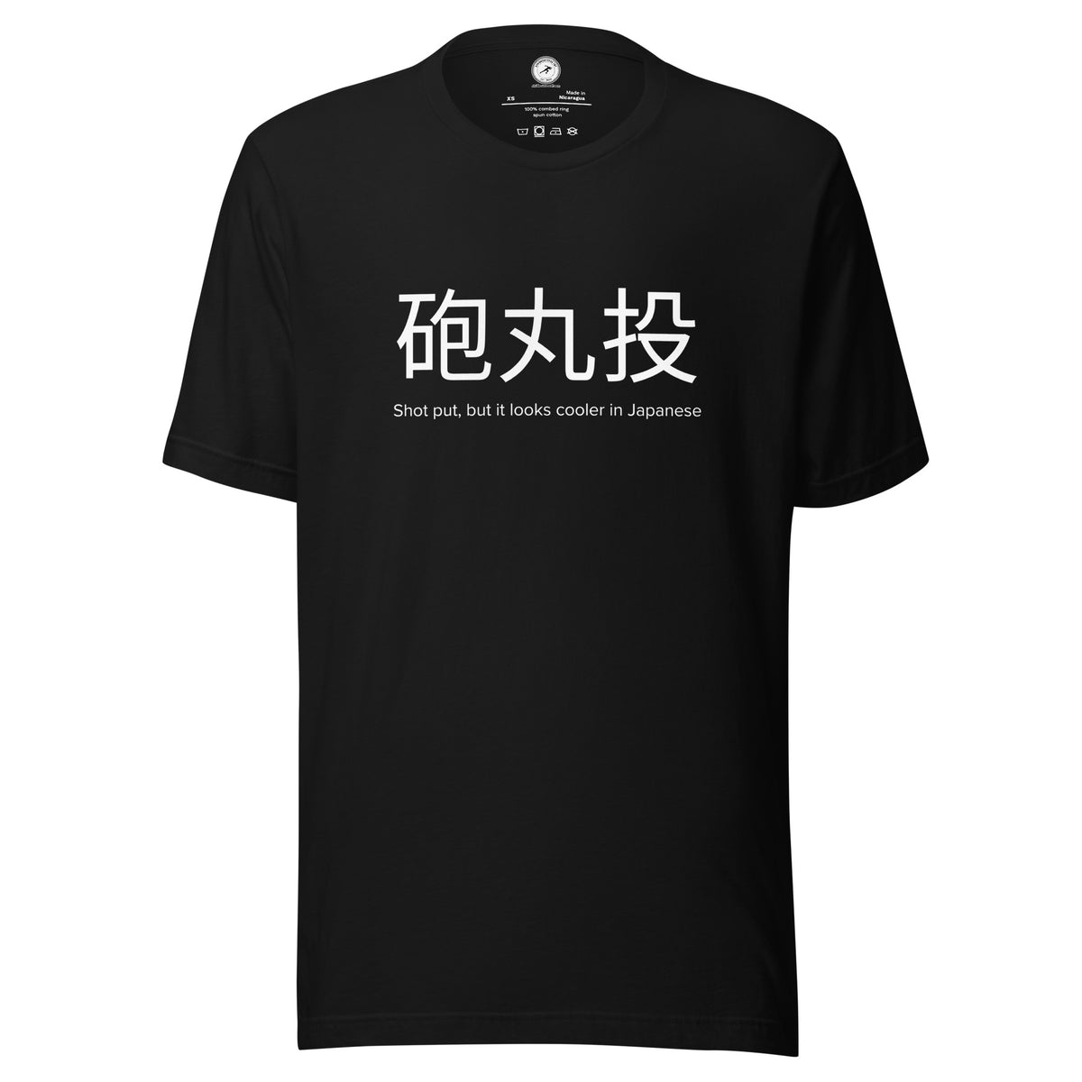 Funny Shot Put T-shirt: Shot Put in Japanese black