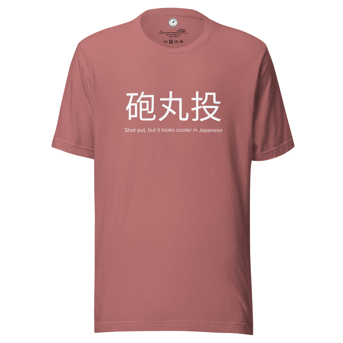 Funny Shot Put T-shirt: Shot Put in Japanese mauve