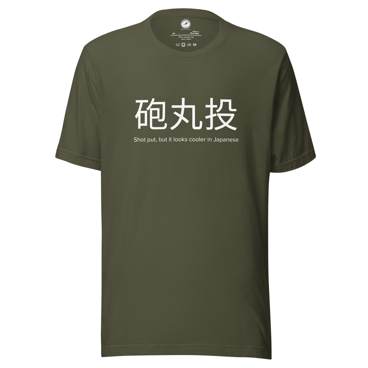 Funny Shot Put T-shirt: Shot Put in Japanese military green
