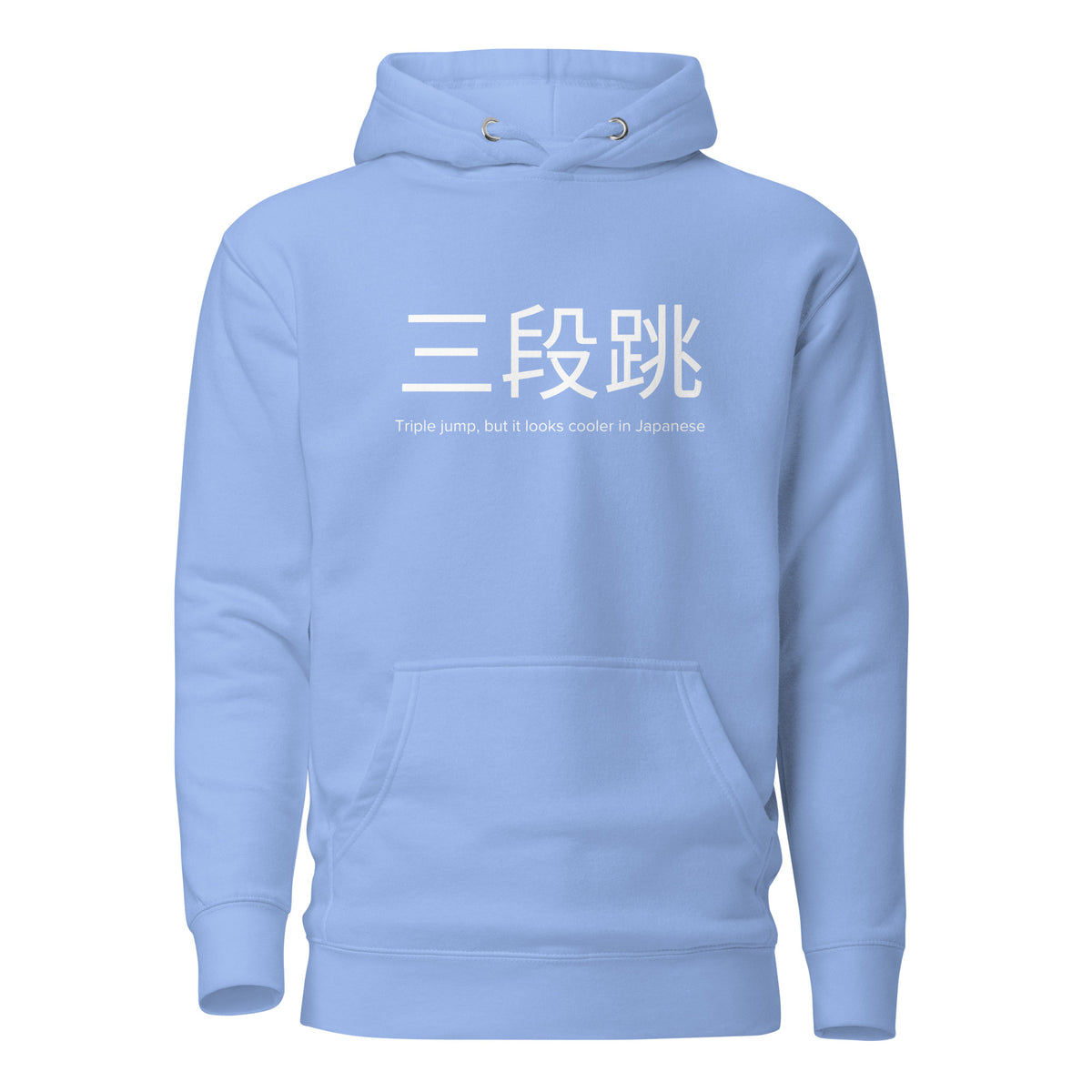 Funny Triple Jump Hoodie: Triple Jump in Japanese carolina blue