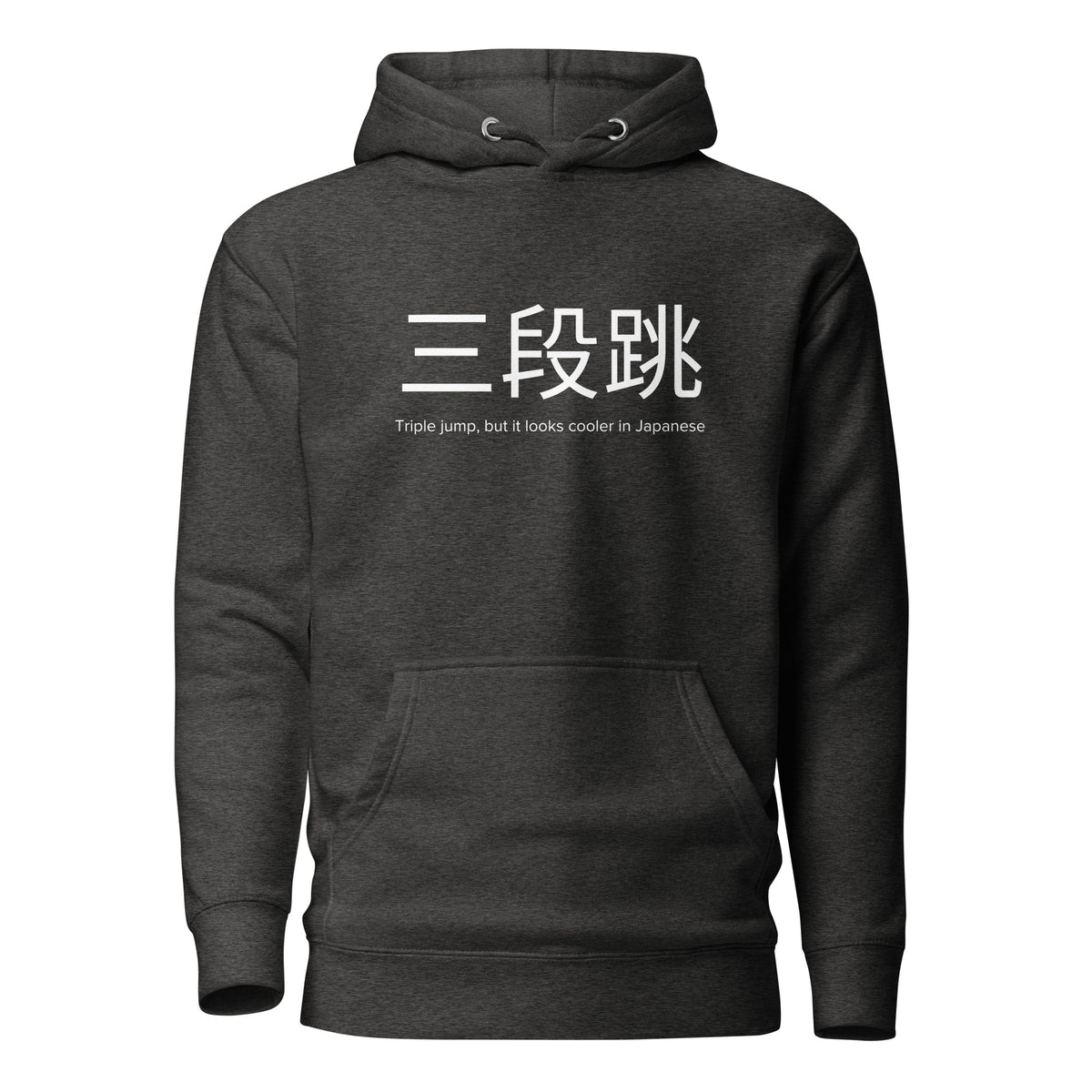 Funny Triple Jump Hoodie: Triple Jump in Japanese charcoal heather