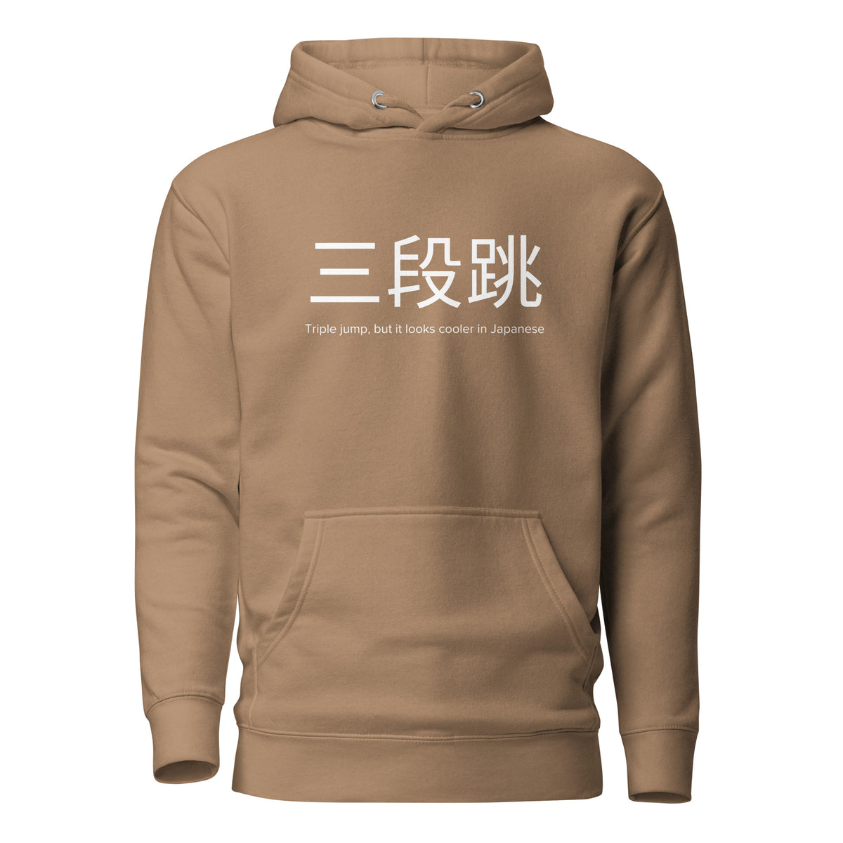 Funny Triple Jump Hoodie: Triple Jump in Japanese latte