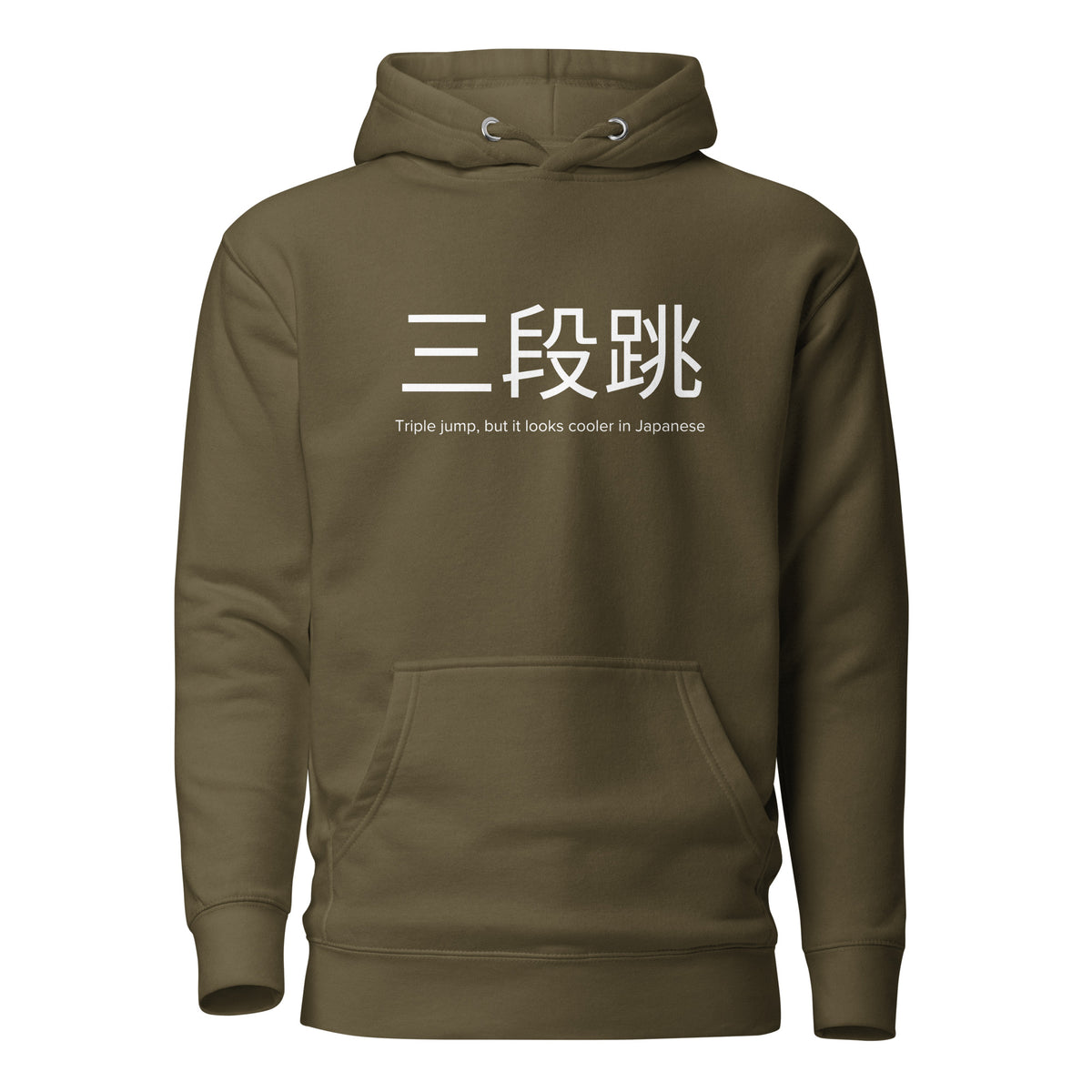 Funny Triple Jump Hoodie: Triple Jump in Japanese military green