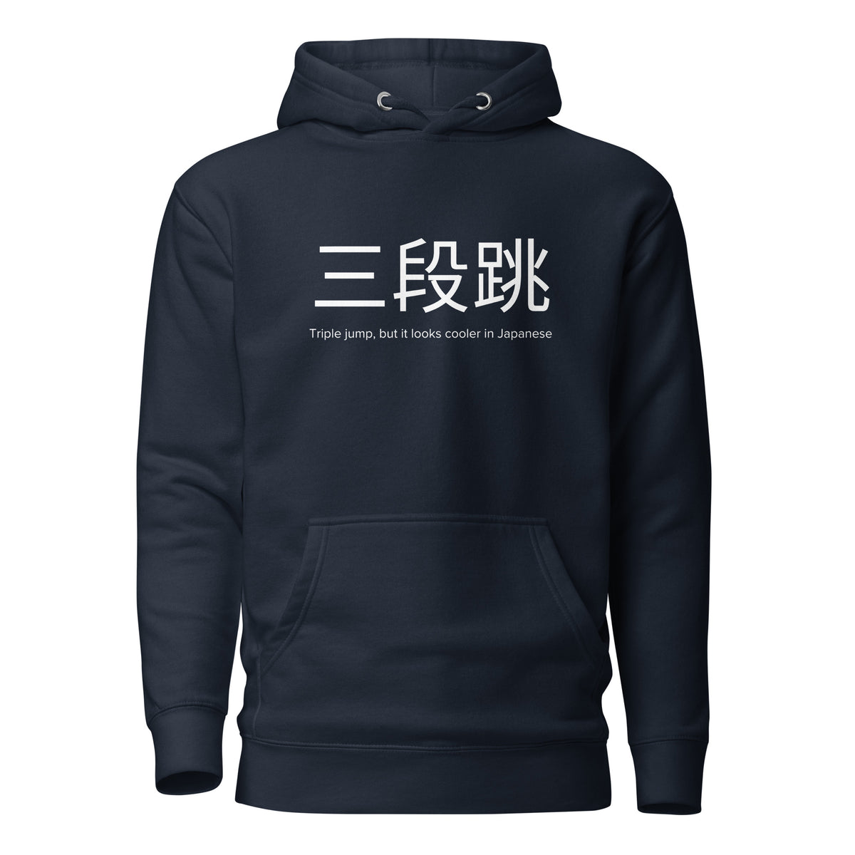 Funny Triple Jump Hoodie: Triple Jump in Japanese navy blazer