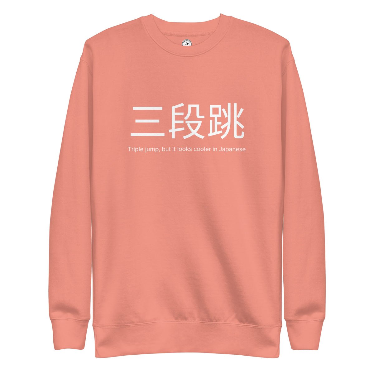Funny Triple Jump Sweatshirt: Triple Jump in Japanese dusty rose