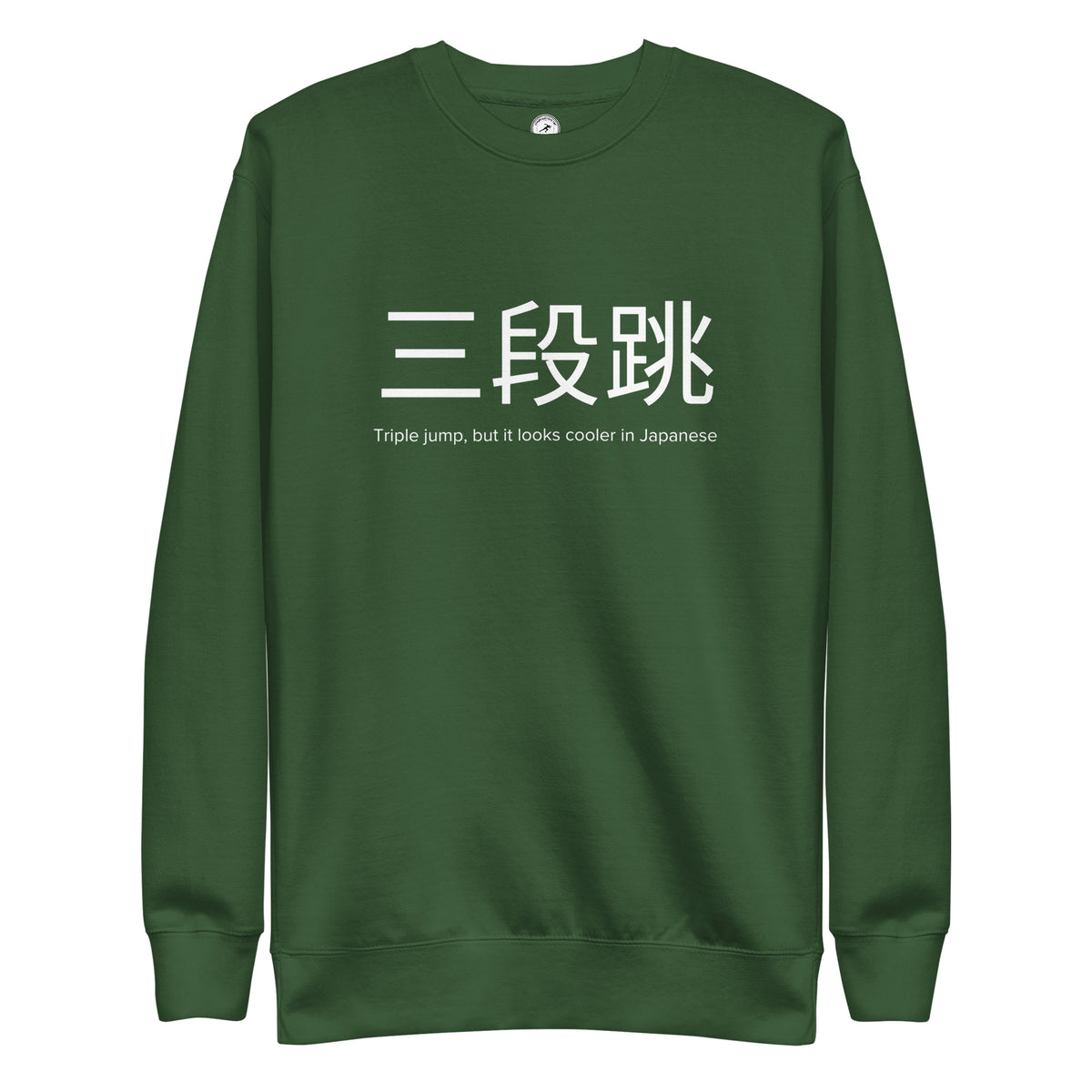 Funny Triple Jump Sweatshirt: Triple Jump in Japanese forest green