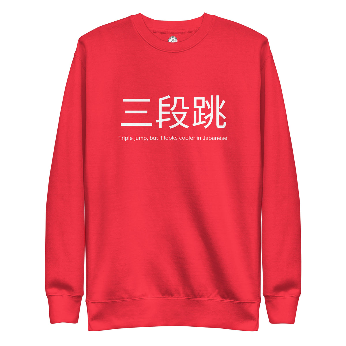 Funny Triple Jump Sweatshirt: Triple Jump in Japanese team red