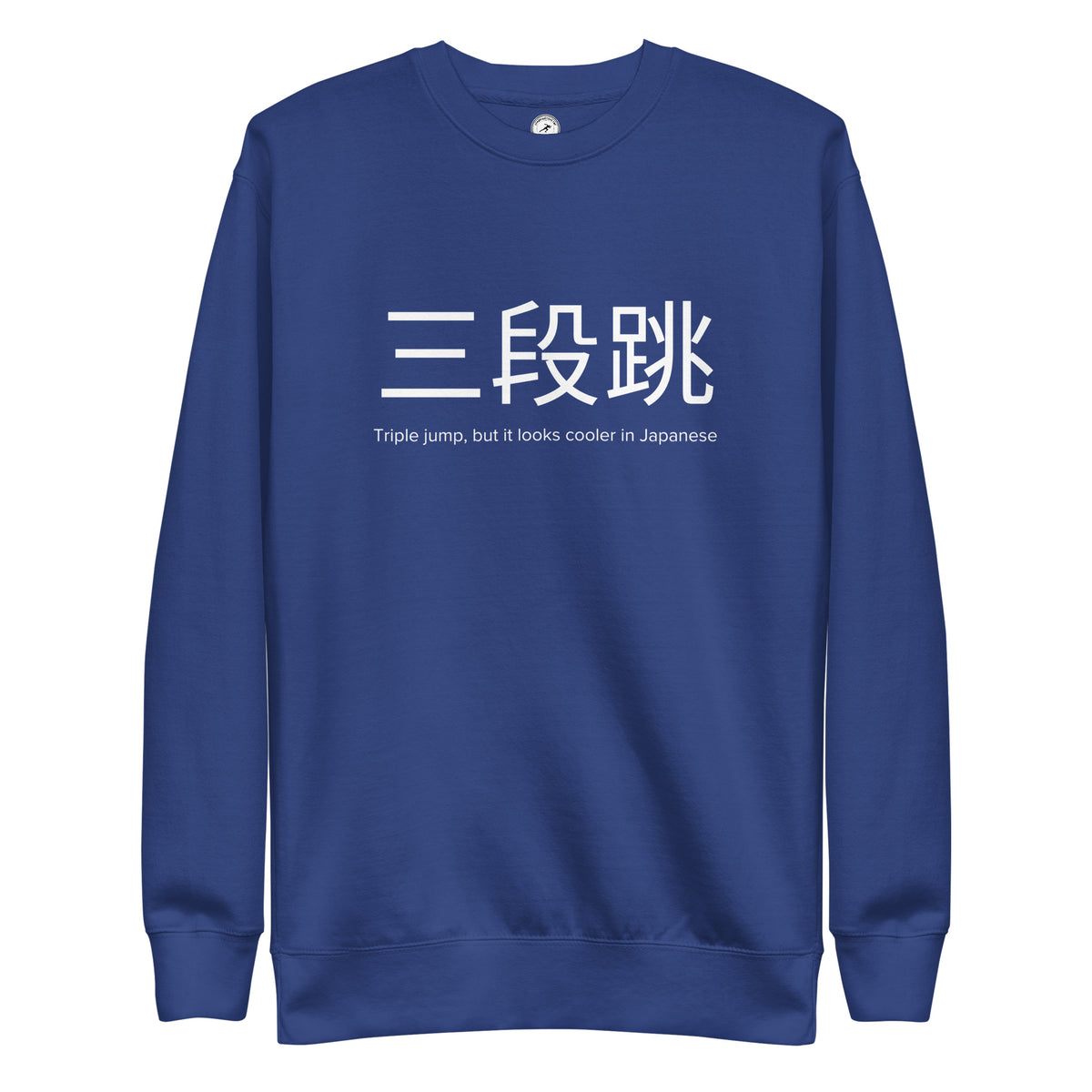 Funny Triple Jump Sweatshirt: Triple Jump in Japanese team royal
