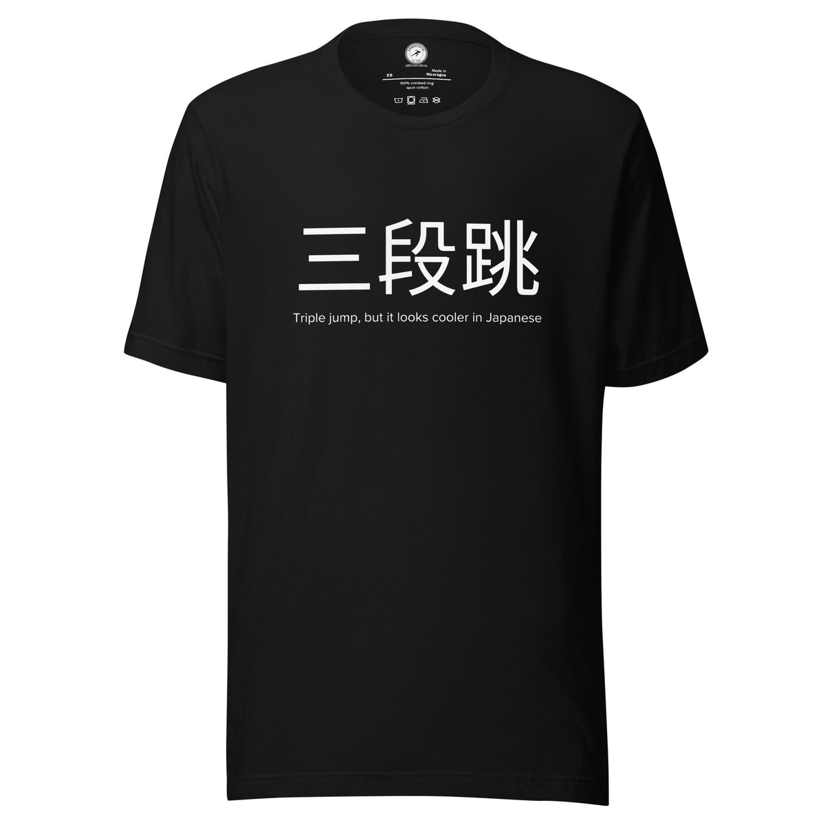 Funny Triple Jump T-shirt: Triple Jump in Japanese black