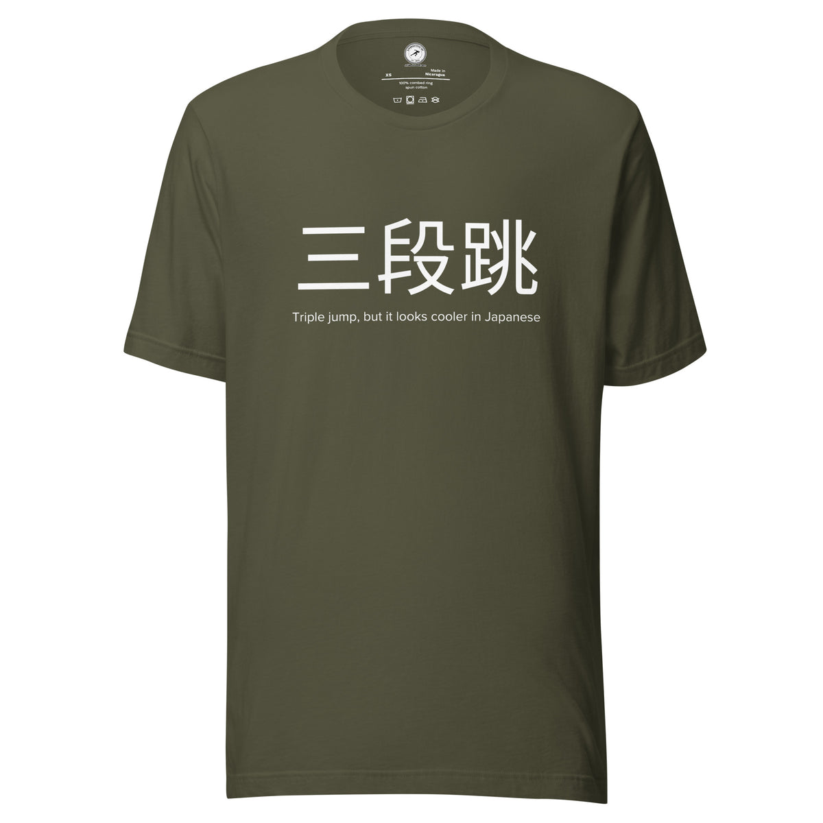 Funny Triple Jump T-shirt: Triple Jump in Japanese military green